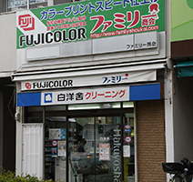 常盤平店